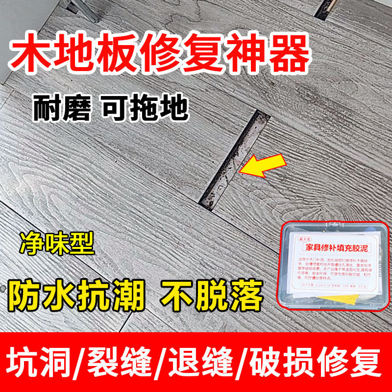 木地板大缝隙填充条填补条填缝条墙面缝隙填充神器实木地板补缝条