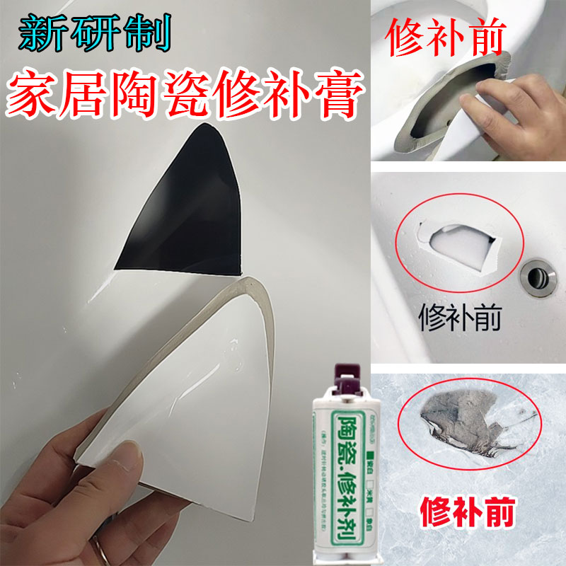 粘花盆胶陶瓷修补胶陶土盆景石头补瓷盆裂纹搪瓷花瓶裂缝封孔补漏