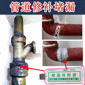 水管补漏神器止水修补胶带堵漏胶PVC铸铁下水暖气管道ppr强力防漏