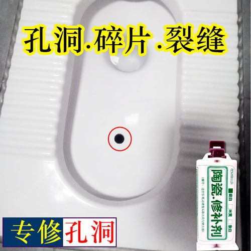 修补膏蹲便器补洞蹲便器补洞快干