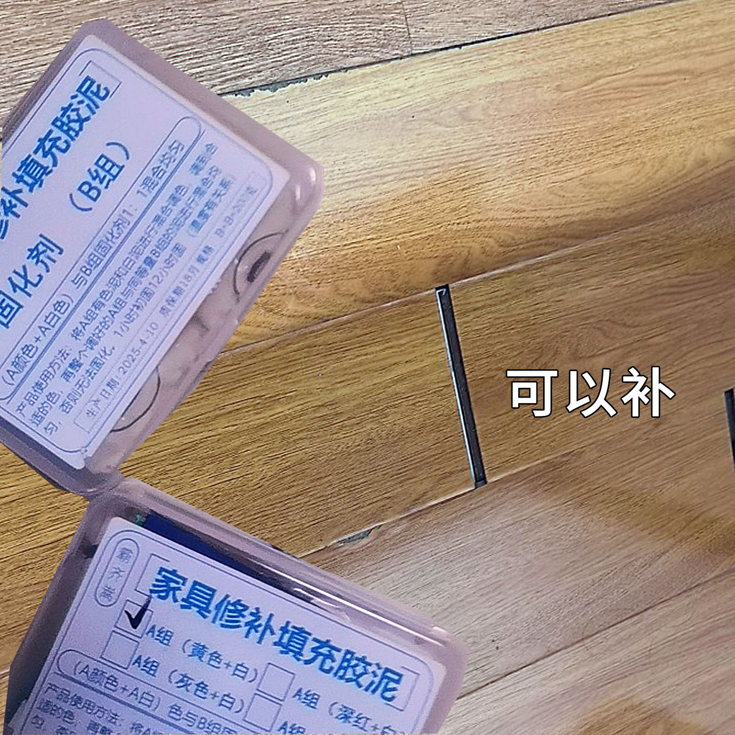 木地板修复神器实木复合地板补坑
