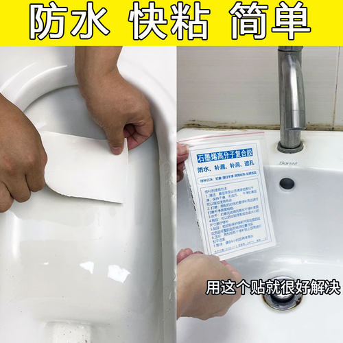 瓷砖修补胶蹲便器破损补漏防臭