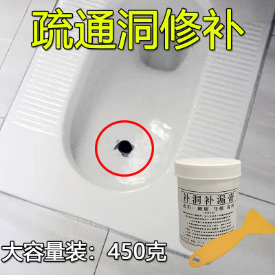 瓷砖胶蹲坑破裂蹲便器破洞陶瓷