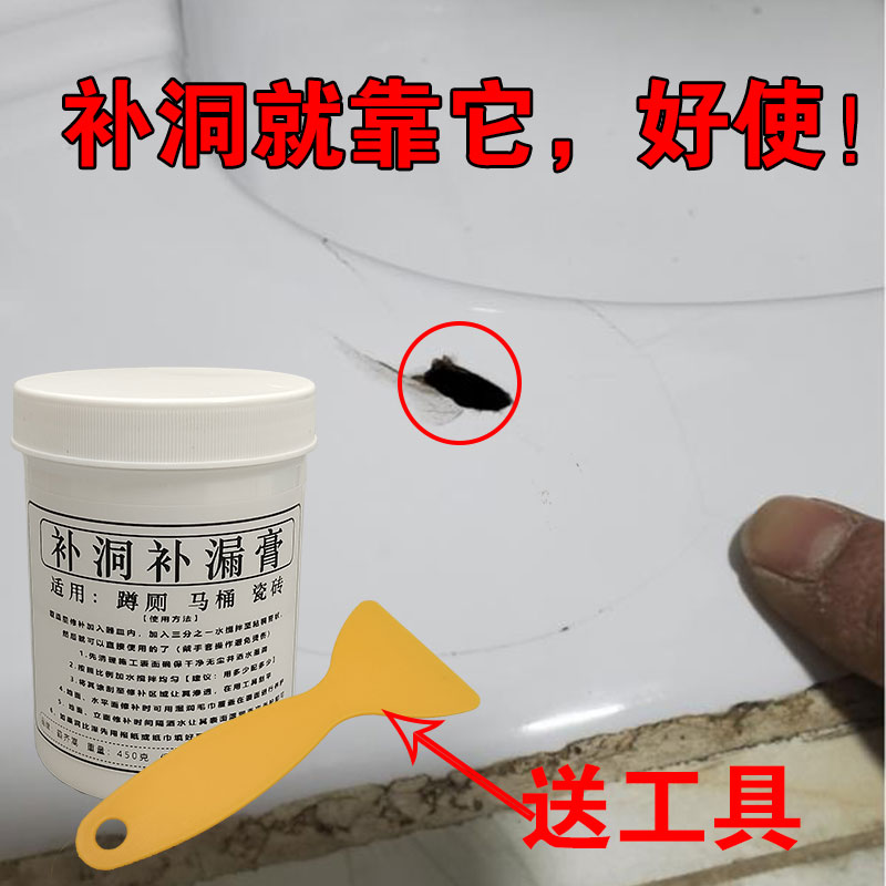 补缝胶厕所补缝马桶防水补漏