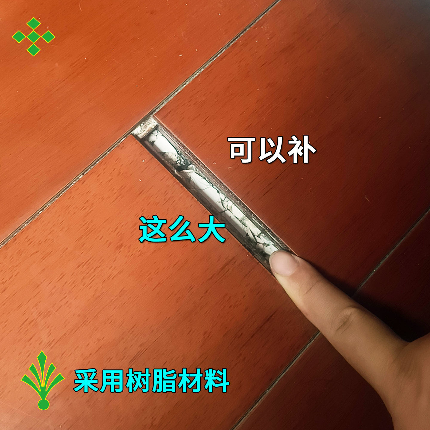 木地板大缝隙填补条复合地板填充胶泥木板缝隙修补泥填缝修复神器