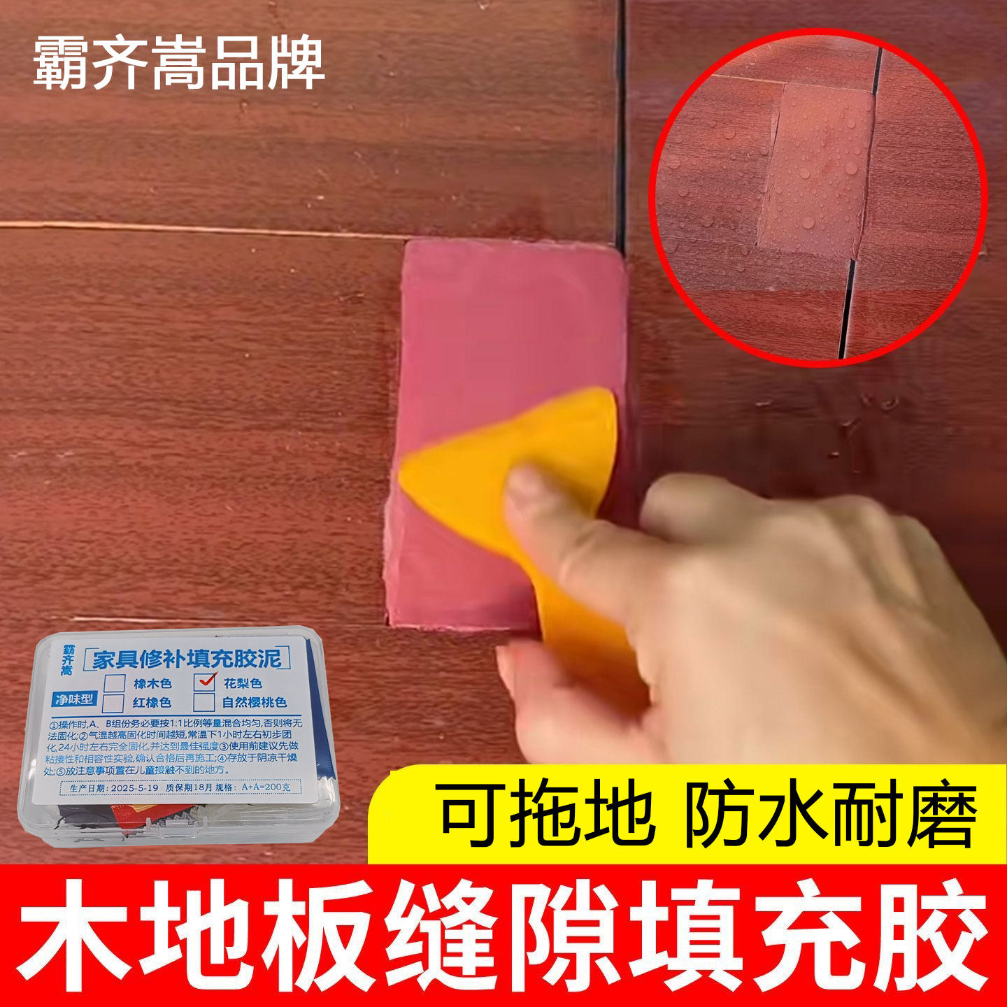 霸齐嵩木地板缝隙太大填充条木屋复合地板裂缝修补条填墙缝填充物