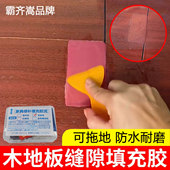霸齐嵩木地板缝隙太大填充条木屋复合地板裂缝修补条填墙缝填充物