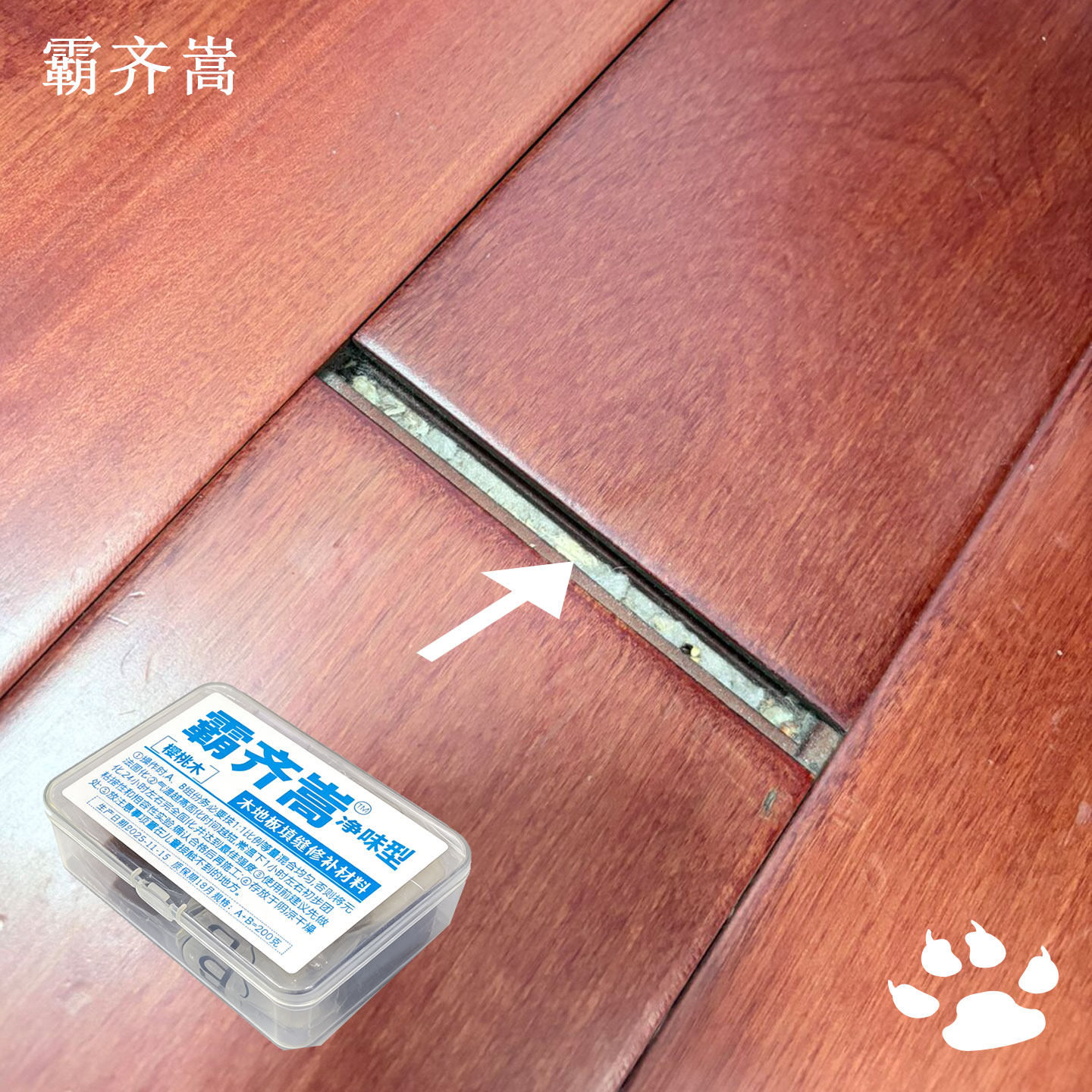 木地板大缝隙填充修补胶