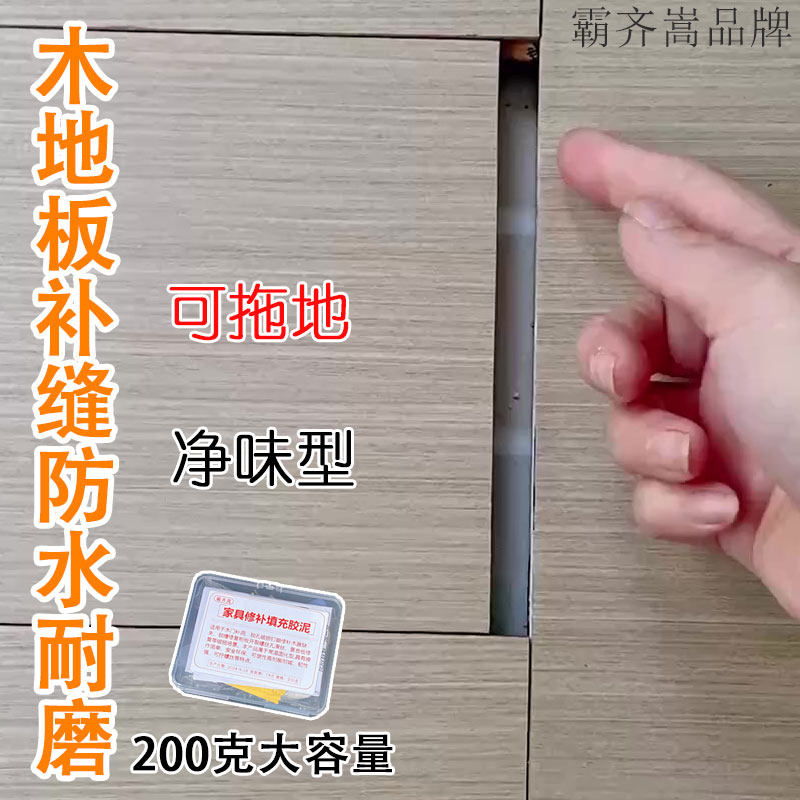 净味型环保木门门框家具磕碰缺角卧室门套锁孔填充螺丝固定衣柜门
