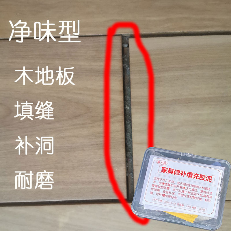 复合实木地板大缝隙破损坑洞修补膏补填缝补坑修复填充木桶盆衣柜