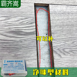 家用木地板修复神器实木复合地板凹坑补块修补膏木板补漆坑洞补坑