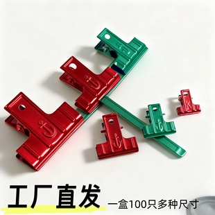 伟力老式 铁长尾票夹石膏娃娃模具夹文件夹多规格工厂直发100只装