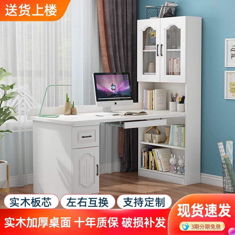 实木电脑桌书架一体桌转角书桌书柜组合学生学习桌书桌带柜子