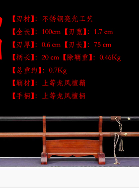 龙泉不锈钢长款未开刃表演细剑