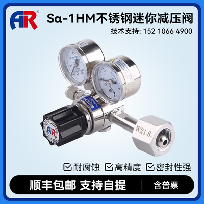 S-1HM不锈钢迷你减压阀