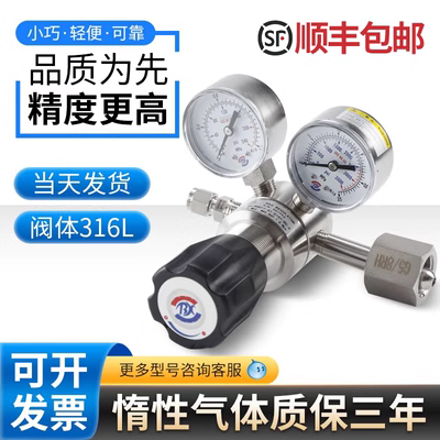 不锈钢减压阀 一级减压阀 气体减压阀 316减压阀 钢瓶减压阀