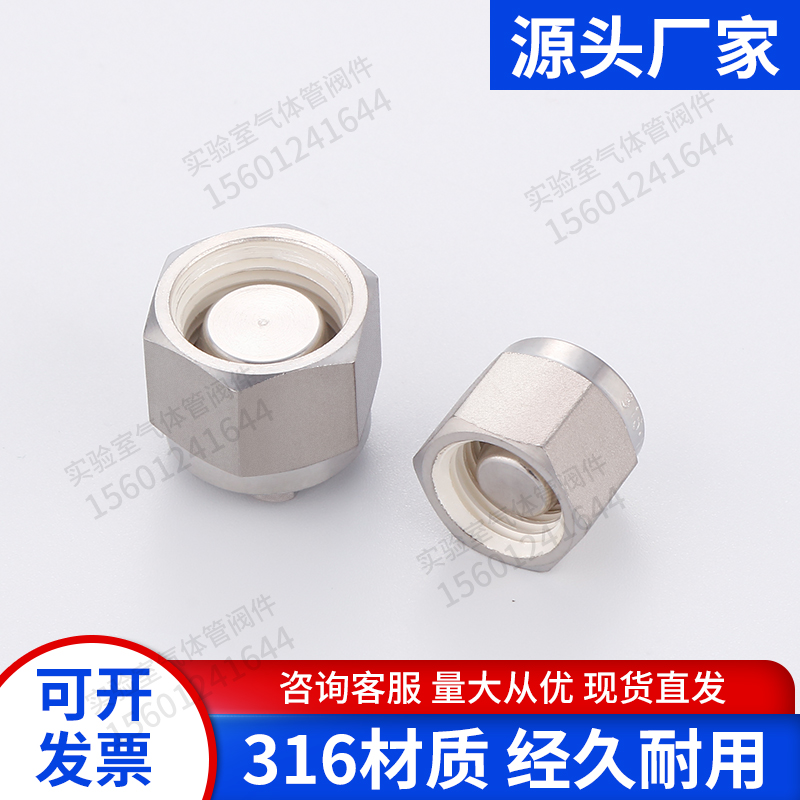 接头316不锈钢公制卡套丝堵盲板