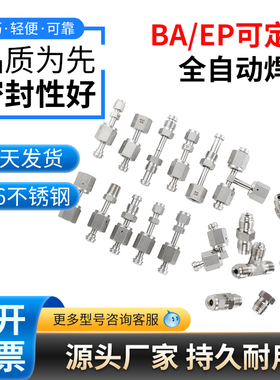 316不锈钢VCR转卡套接头VCR两通三通对丝直角弯头接头