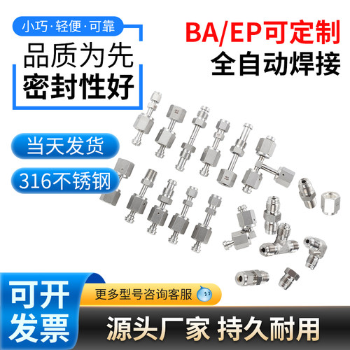 直角不锈钢接头弯头VCR