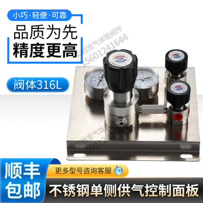 半自动切换不锈钢终端减压器