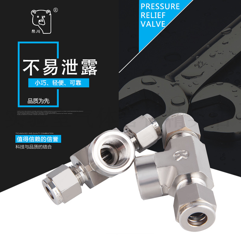 压力表内丝三通接头卡套三通