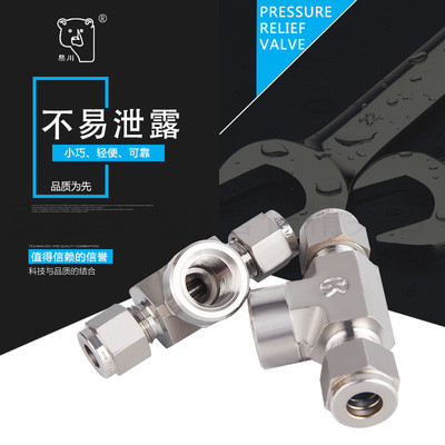 压力表内丝三通接头卡套三通