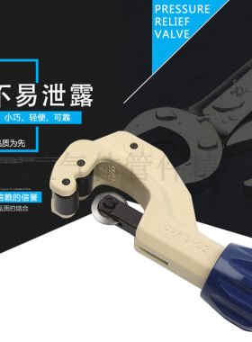 进口小霸王不锈钢管割刀