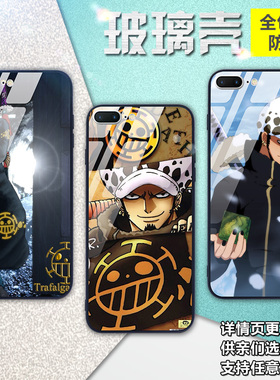 索隆iphone7plus海贼王壳手机5s适用6s玻璃5SE卡通8罗8p7动漫