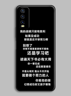 适用vivoY30/y51sY9Sy7s/x27/s1pro/z5x新励志文字潮流ins手机壳