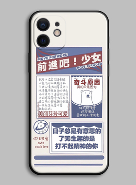 适用苹果11/xr678plusiphone12promax前进吧少女可爱潮ins手机壳
