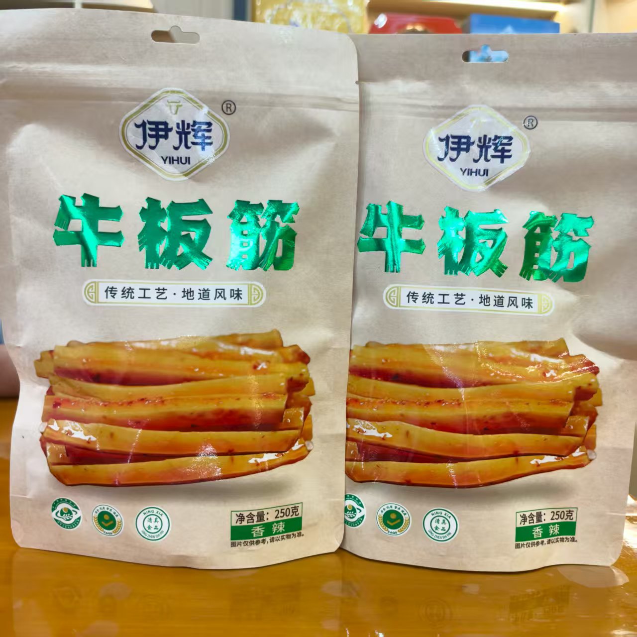 宁夏特产伊辉牛肉干牛板筋正宗银川清真牛肉干超干小吃零食卤牛肉