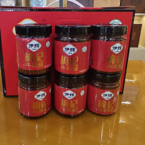 伊辉枸杞牛肉酱宁夏特产清真食品