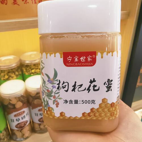 宁宝世家枸杞花蜜枸杞蜜枸杞花蜜