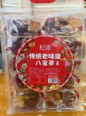 宁夏杞浓传统老味道八宝茶红枣玫