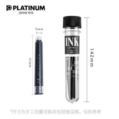 白金小流星钢笔墨囊墨水墨胆