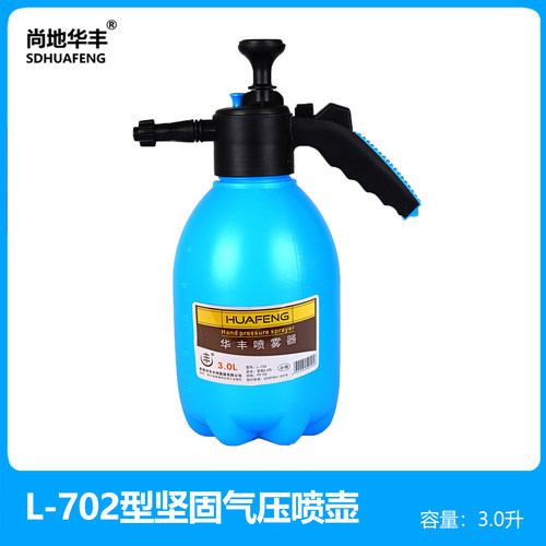 华丰L型喷雾器配件加厚气压浇花喷壶园艺洒水壶高压喷头