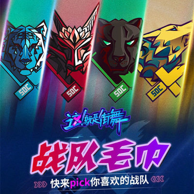 街舞运动巾河北运动巾超细纤维