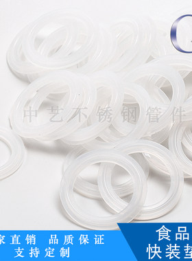 高温卫生级卡箍快装四氟密封圈