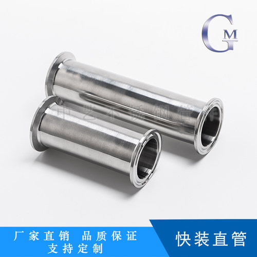 快装短管镜面钢管国铭卡箍快装