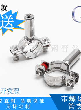 304不锈钢内螺纹管支架带内丝管夹管卡316焊接管道管带皮垫管托架