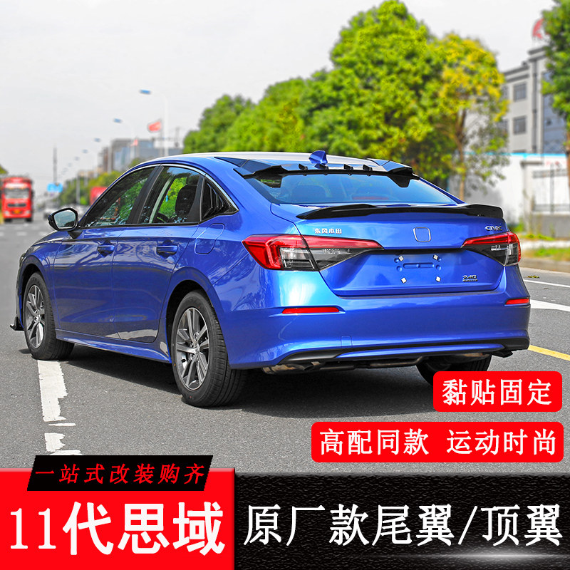 11 세대 CIVIC 리어 윙 수정에 적합 HONDA CIVIC 11 세대 오리지널 하이 구성 고정 윈드 탑 윙 21-24 모델