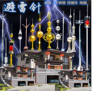 避雷针屋顶室外纯铜不锈钢钢结构绝缘提前预防电避雷线接闪器别墅