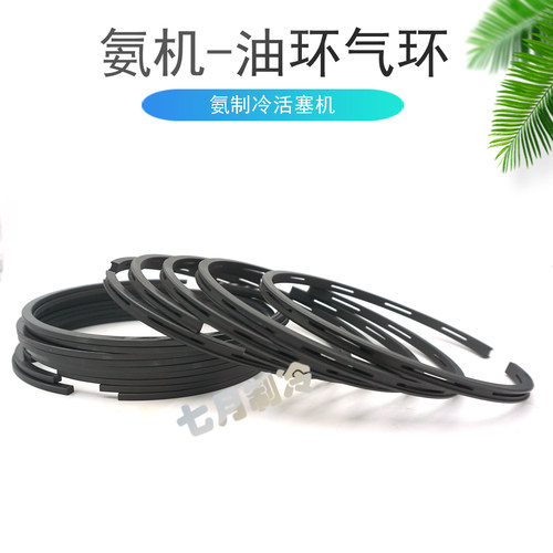 氨用活塞机油环气环冰轮冰山配件