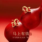 s925银针马上有钱耳钉可爱气质高级感耳环喜庆马年本命年过年耳饰