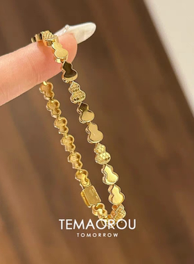 高保色14k镀金碎冰冰葫芦手链女