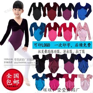 练功服舞蹈服女童丝绒芭蕾体操服开裆短袖 秋冬儿童长袖 连印字 包邮