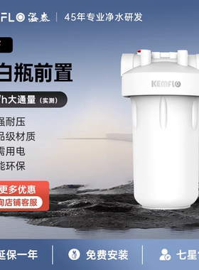 溢泰康富乐前置大白瓶大胖过滤器自来水净水机大流量滤瓶35F