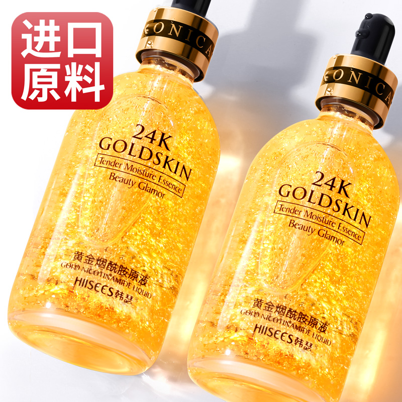 24k»Æ½ð¾«»ªÒºÊÕËõë¿×ë¿×´Ö´óÐÞ¸´Å®ÄÐÑÌõ£°·ÔÒºÕýÆ·±£Êª²¹Ë®