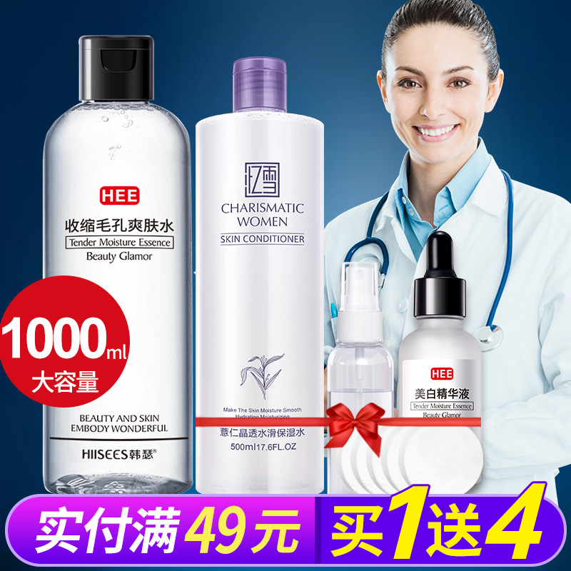 肌肤紧致有光泽韩瑟vc收缩毛孔爽肤水500ml