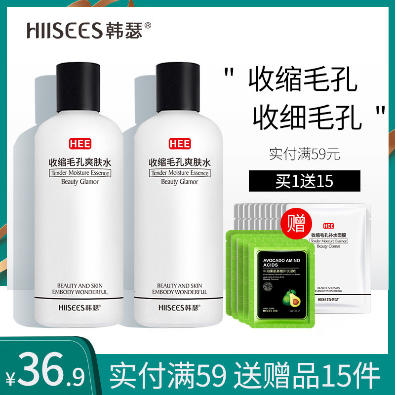 收缩毛孔爽肤水金盏花薏仁水补水保湿控油vc大瓶化妆水女男士正品